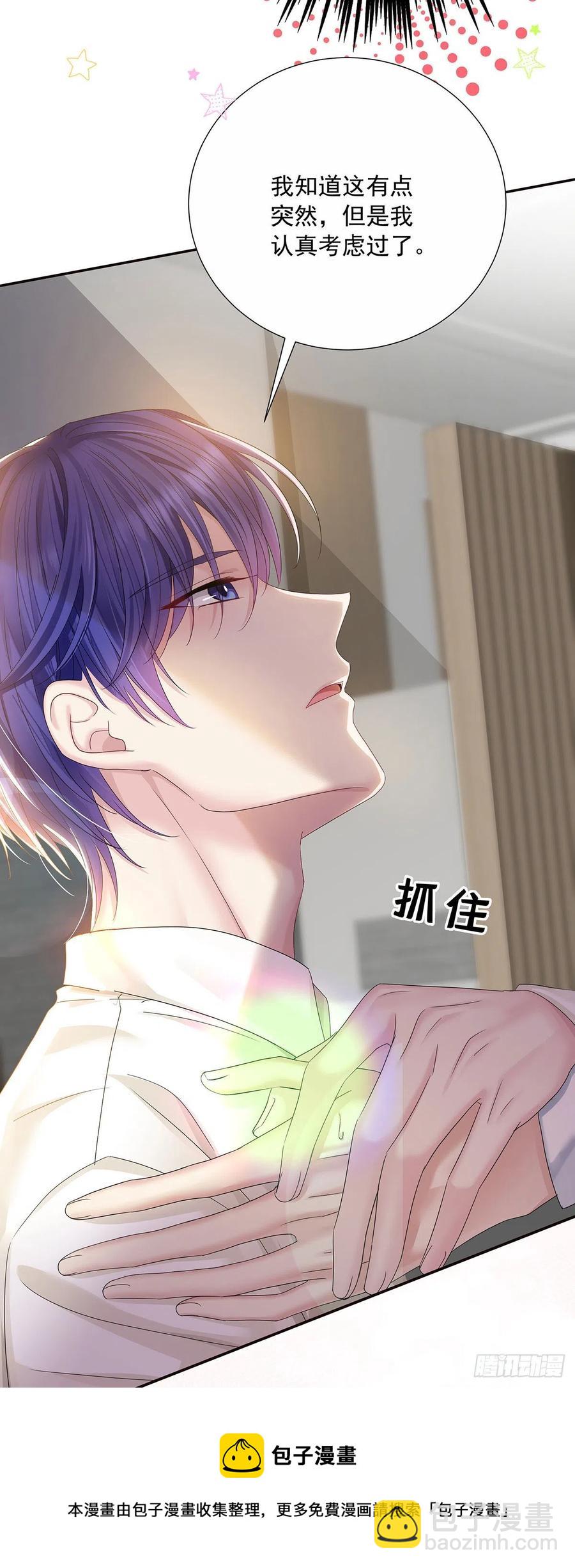 第33话 他还回来吗？-第35话