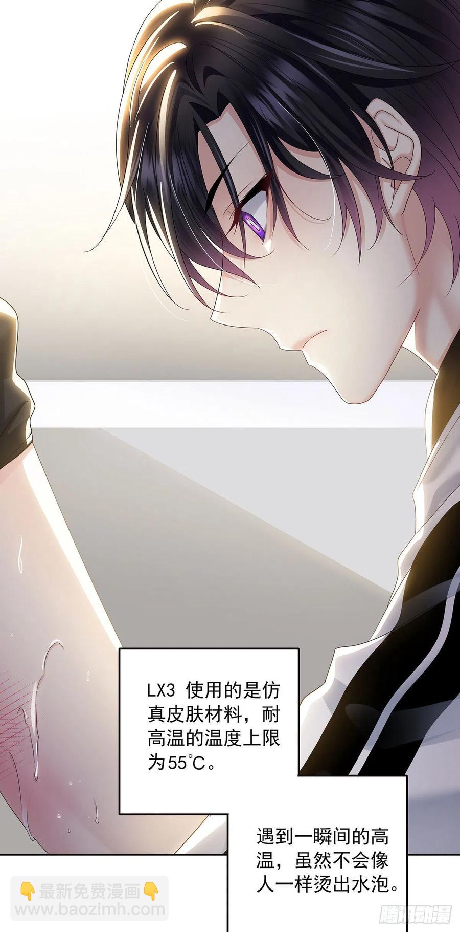 第35话 你也会损坏？-第37话