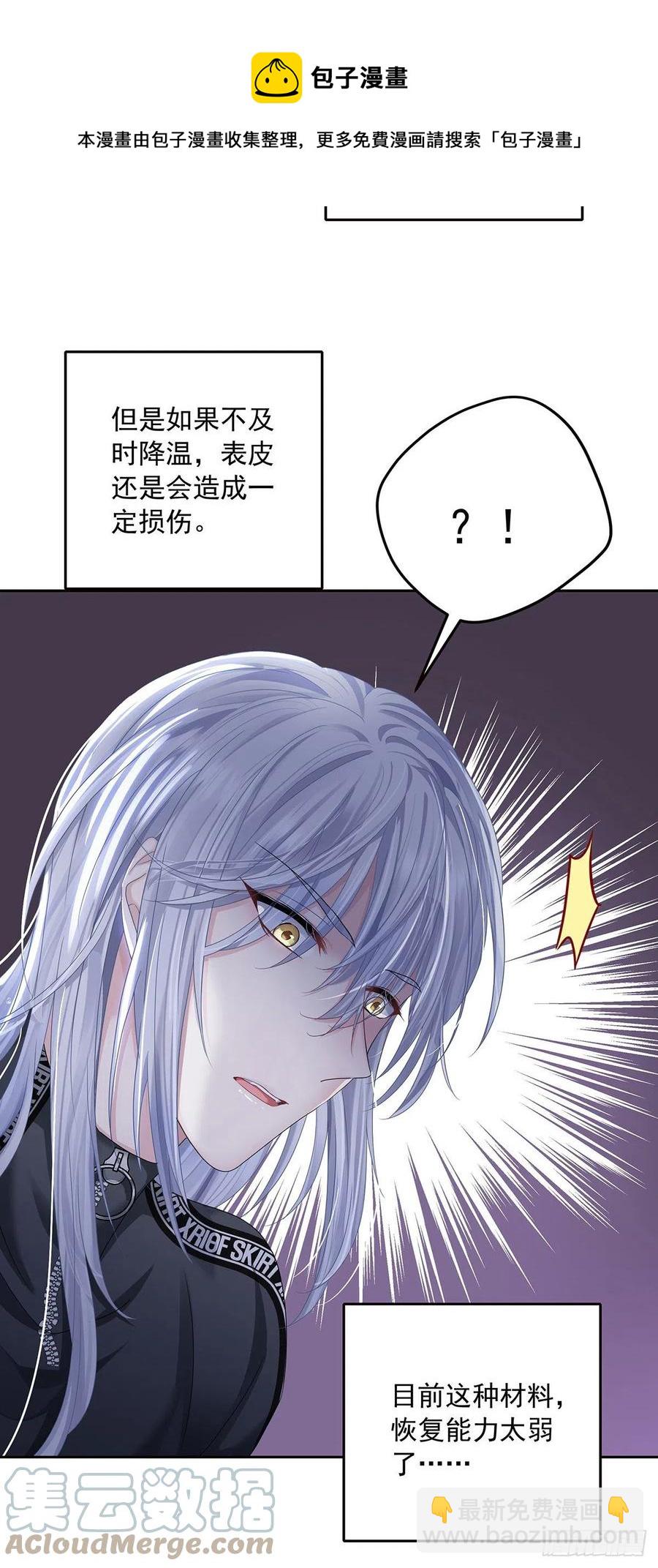 第35话 你也会损坏？-第37话
