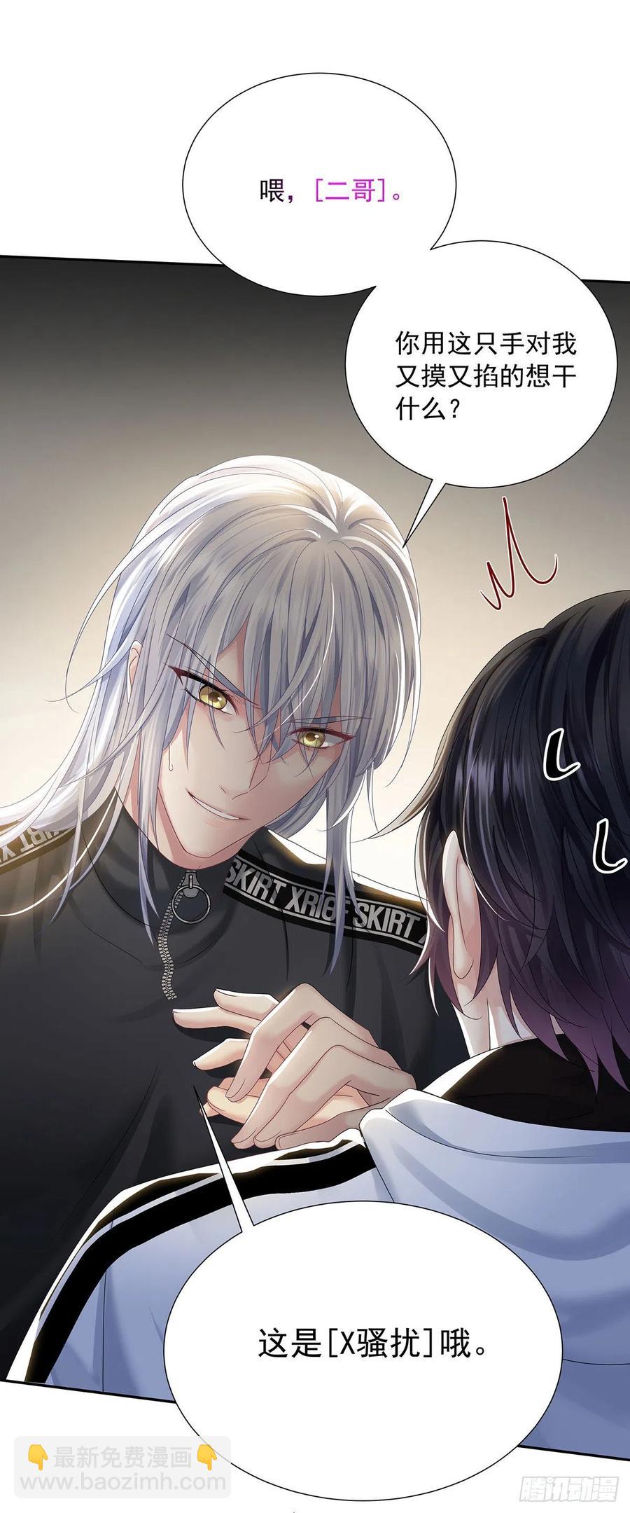 第35话 你也会损坏？-第37话