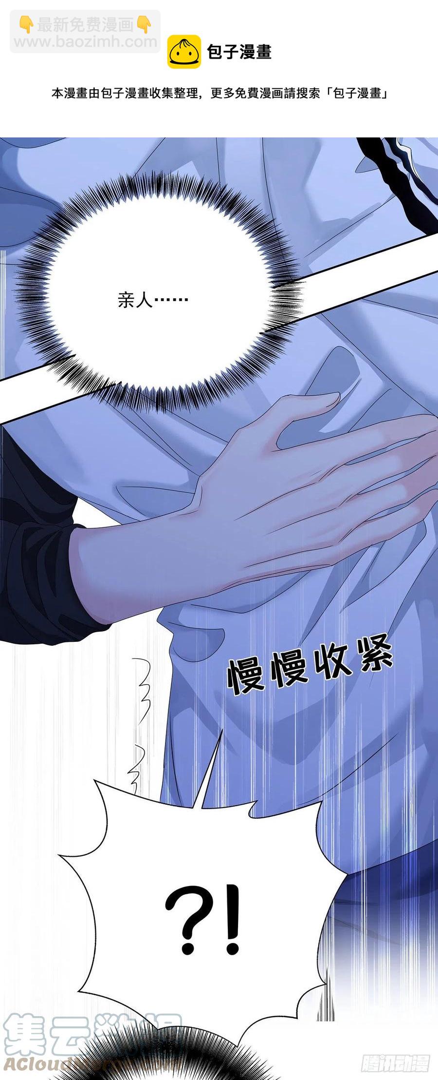 第35话 你也会损坏？-第37话
