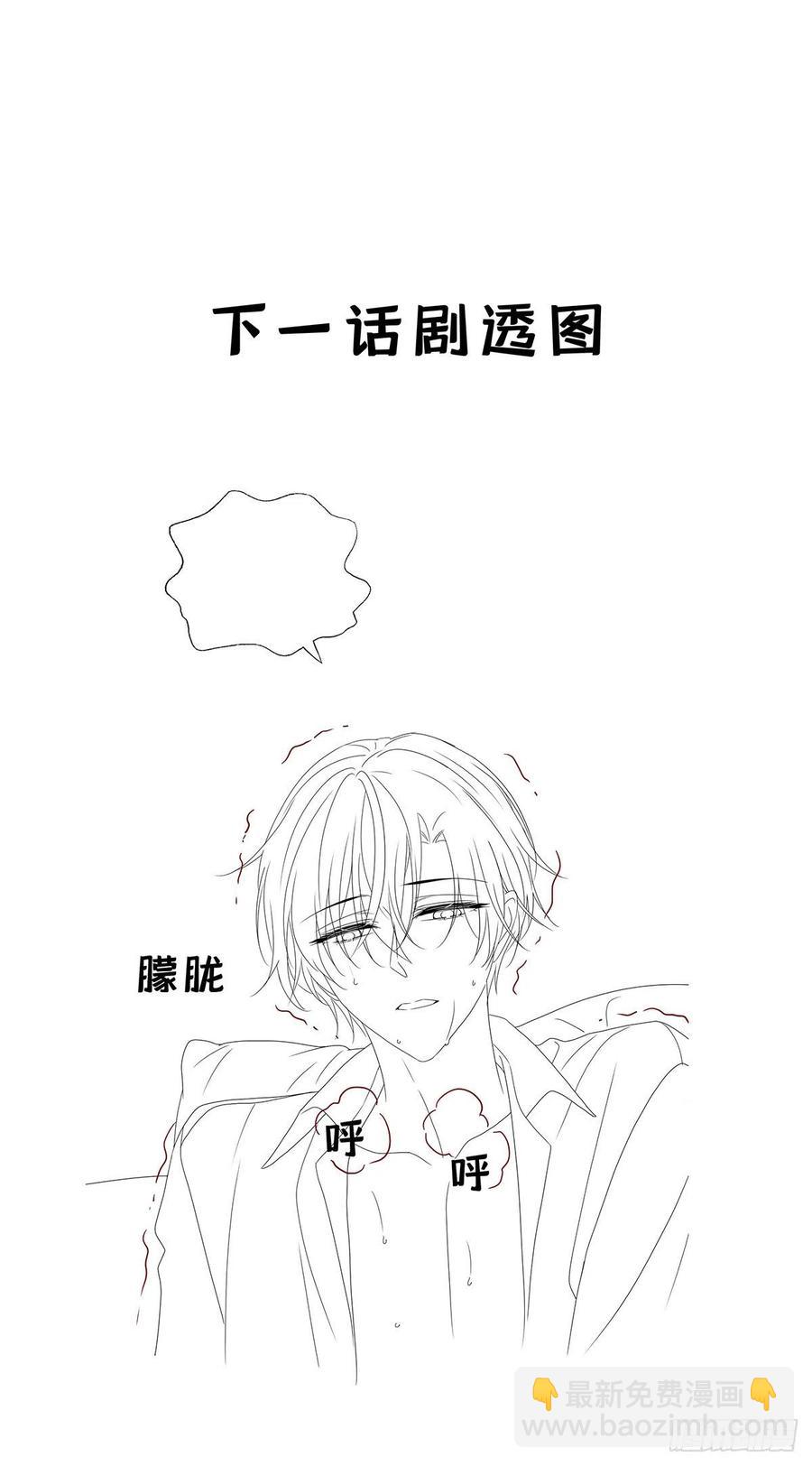 第35话 你也会损坏？-第37话