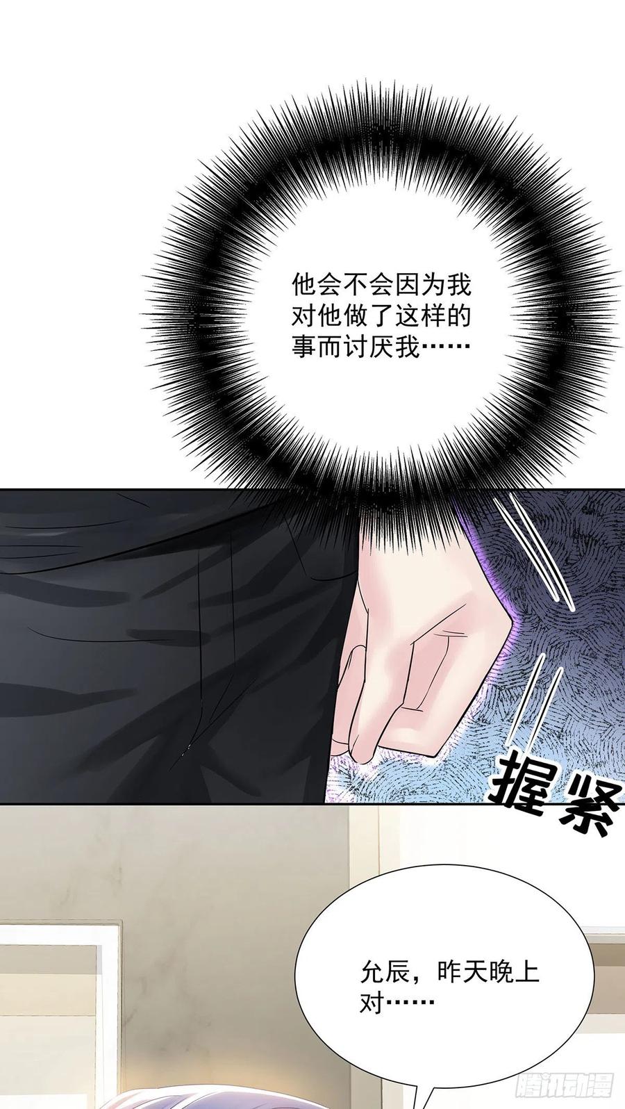 第37话 惩罚不能免-第39话