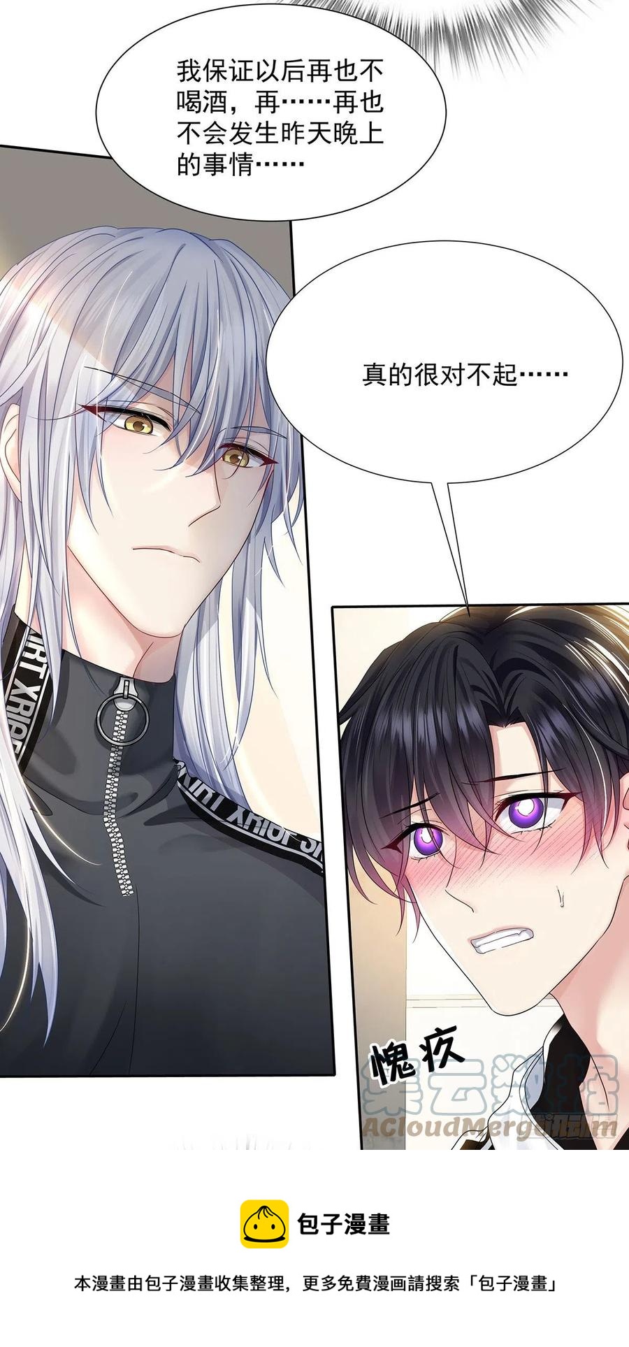第37话 惩罚不能免-第39话
