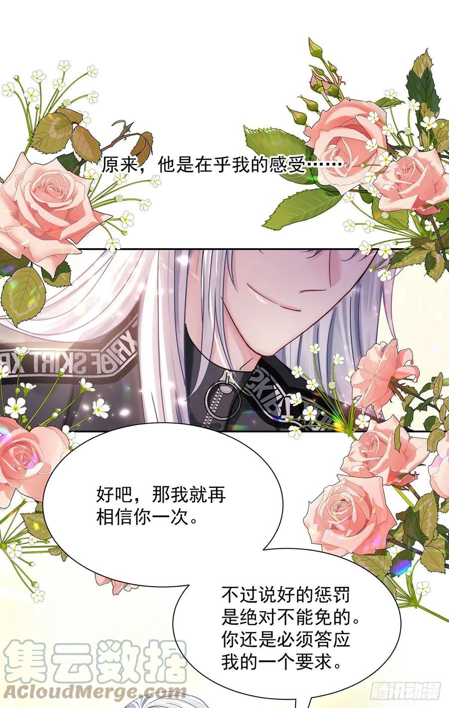 第37话 惩罚不能免-第39话