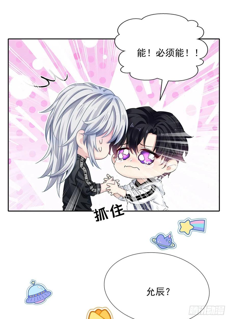 第37话 惩罚不能免-第39话