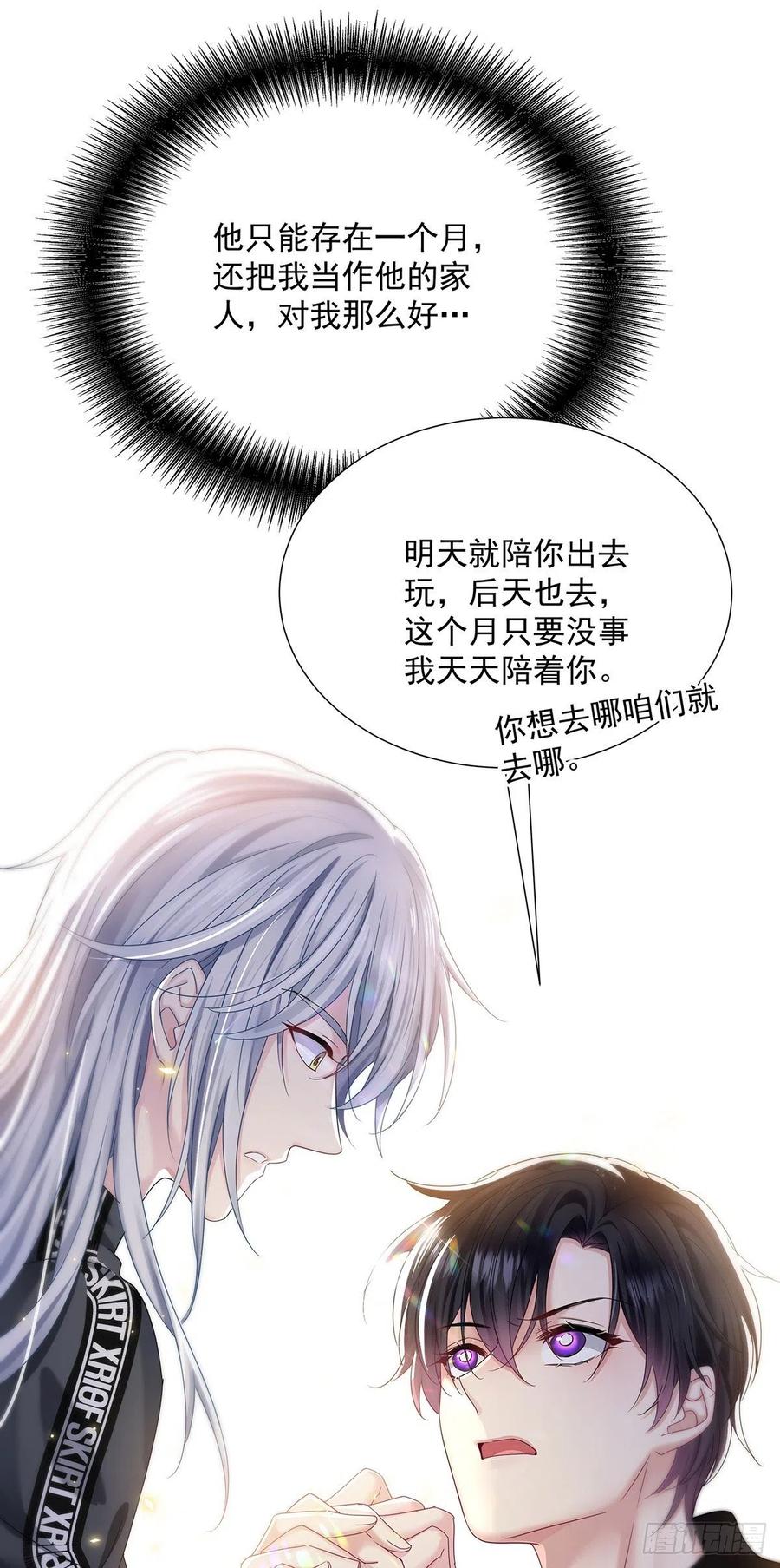 第37话 惩罚不能免-第39话