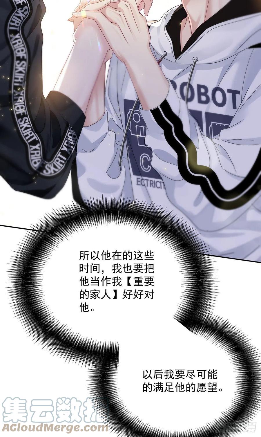 第37话 惩罚不能免-第39话
