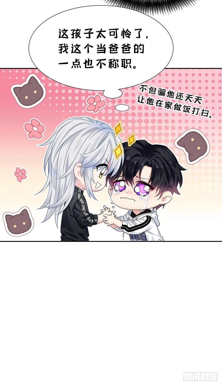 第37话 惩罚不能免-第39话