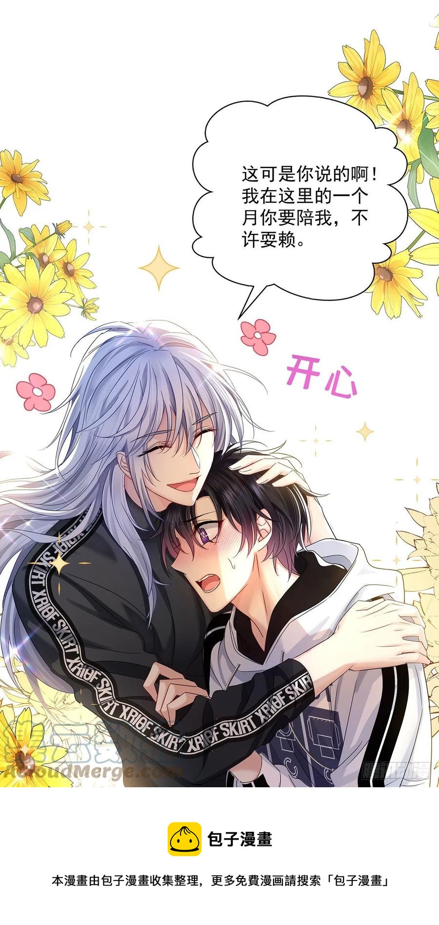 第37话 惩罚不能免-第39话