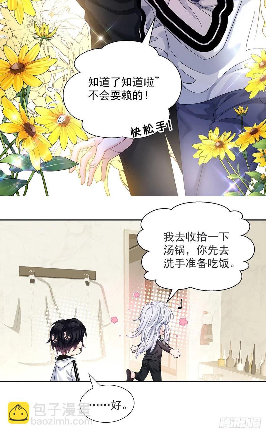 第37话 惩罚不能免-第39话