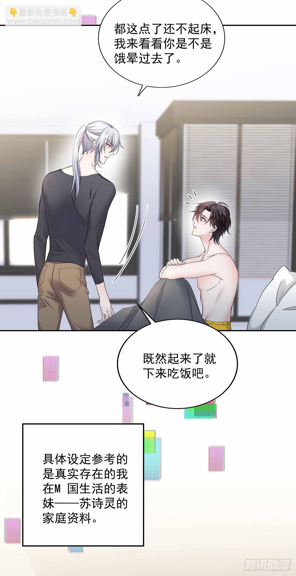 第3话 看你的黑眼圈-第5话