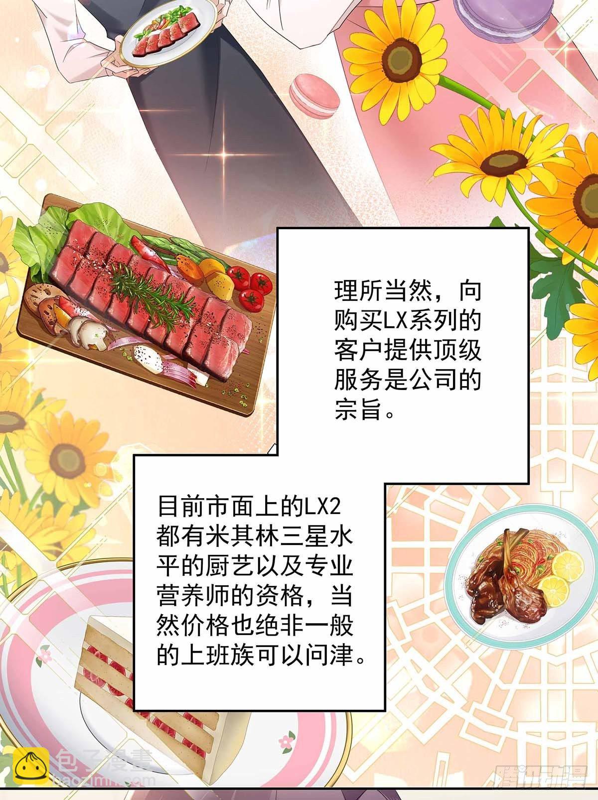 第3话 看你的黑眼圈-第5话