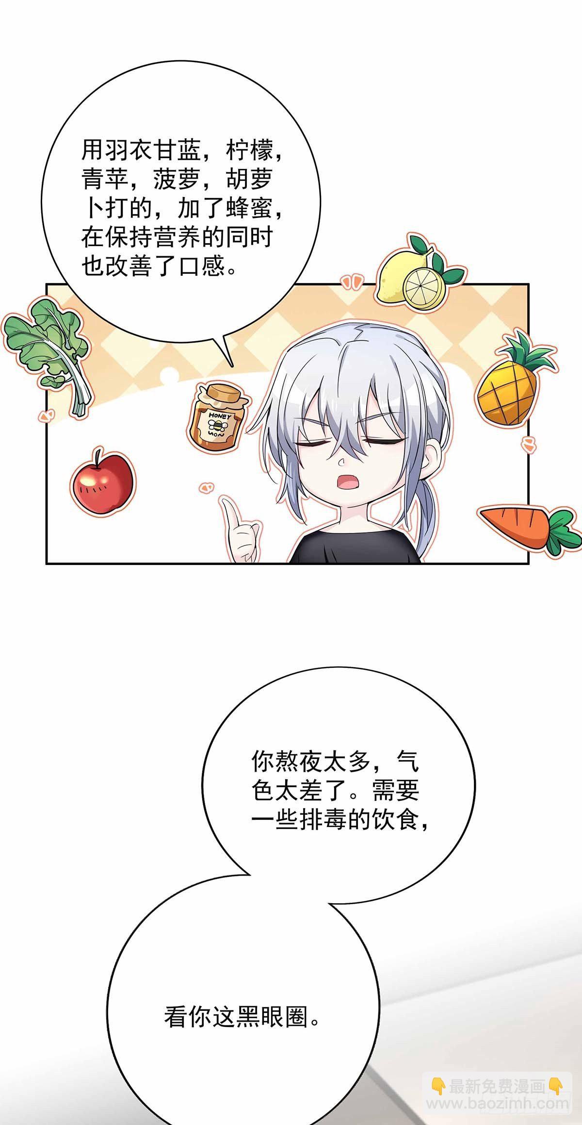 第3话 看你的黑眼圈-第5话