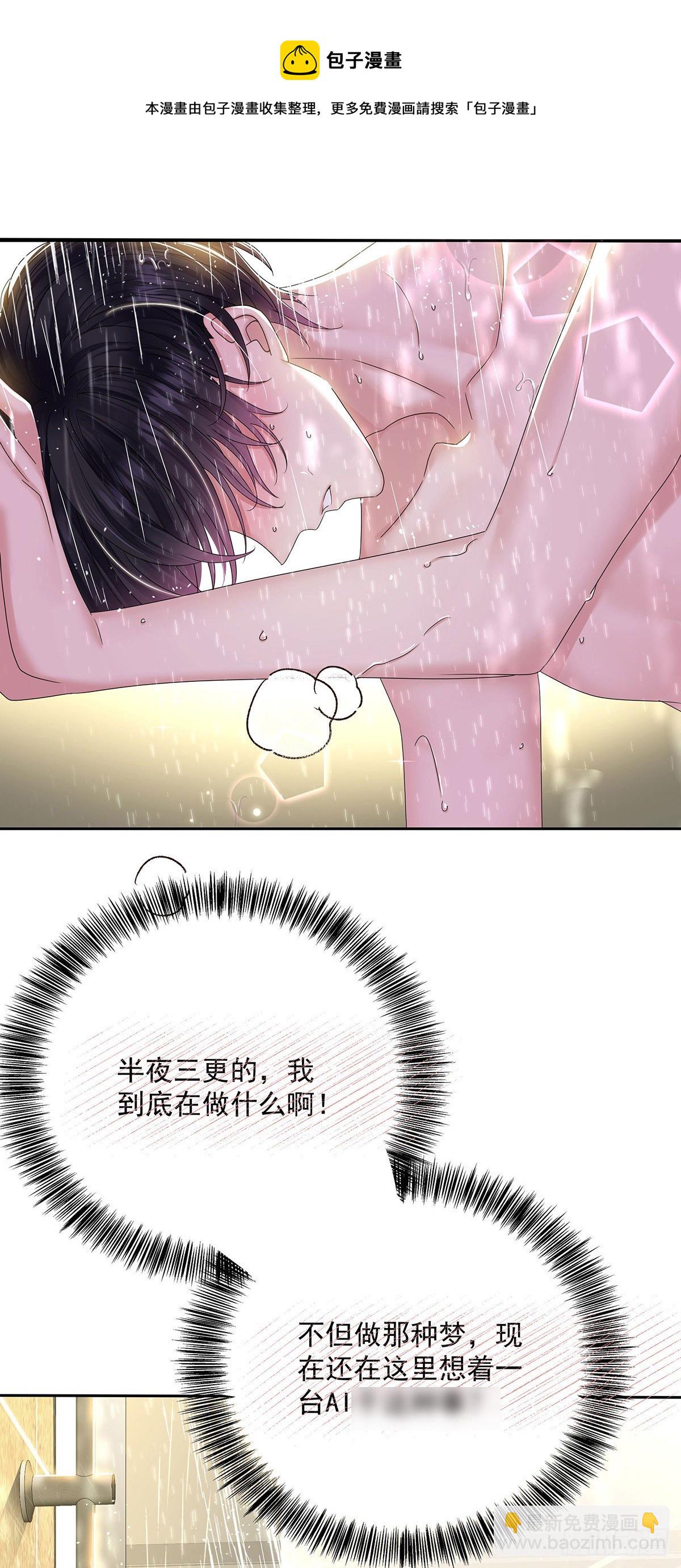 第39话 梦（2）-第41话