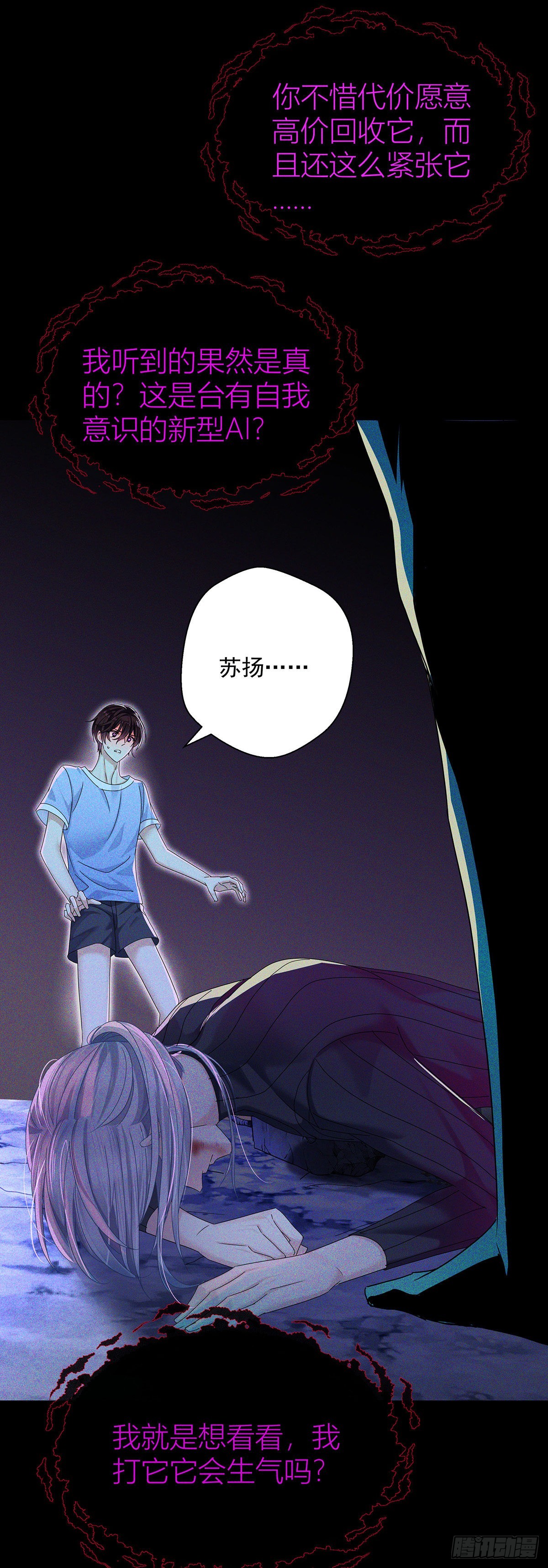 第41话 梦（4）-第43话