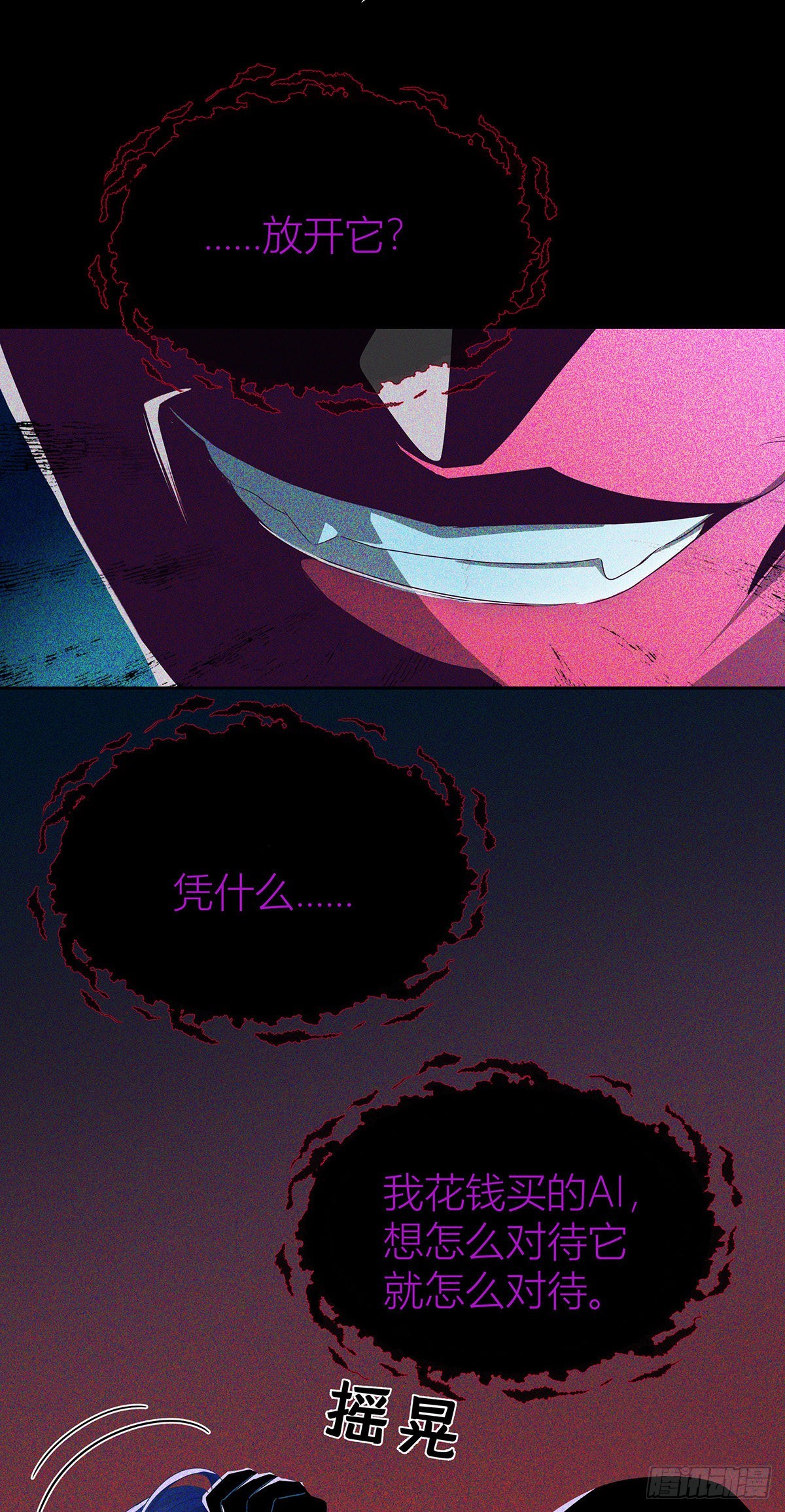 第41话 梦（4）-第43话