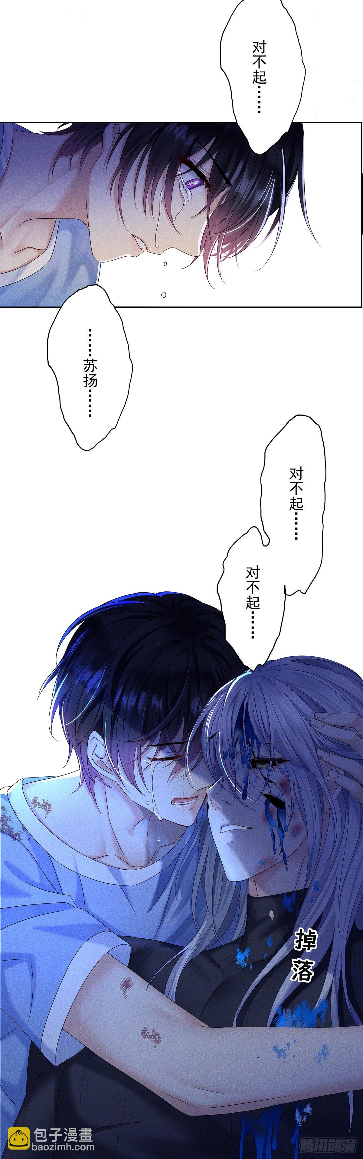 第43话 别恨我-第45话