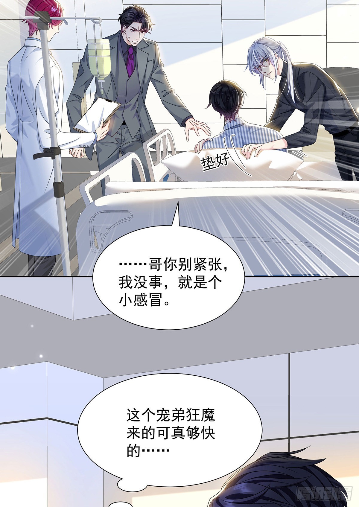 第44话 弟弟为了AI凶我-第47话