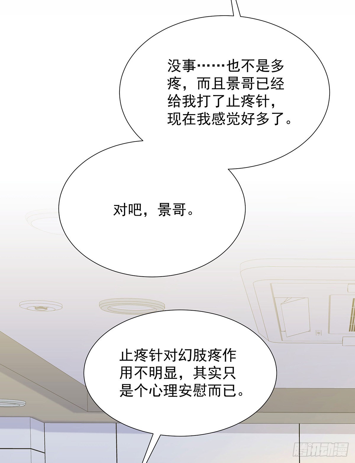 第44话 弟弟为了AI凶我-第47话
