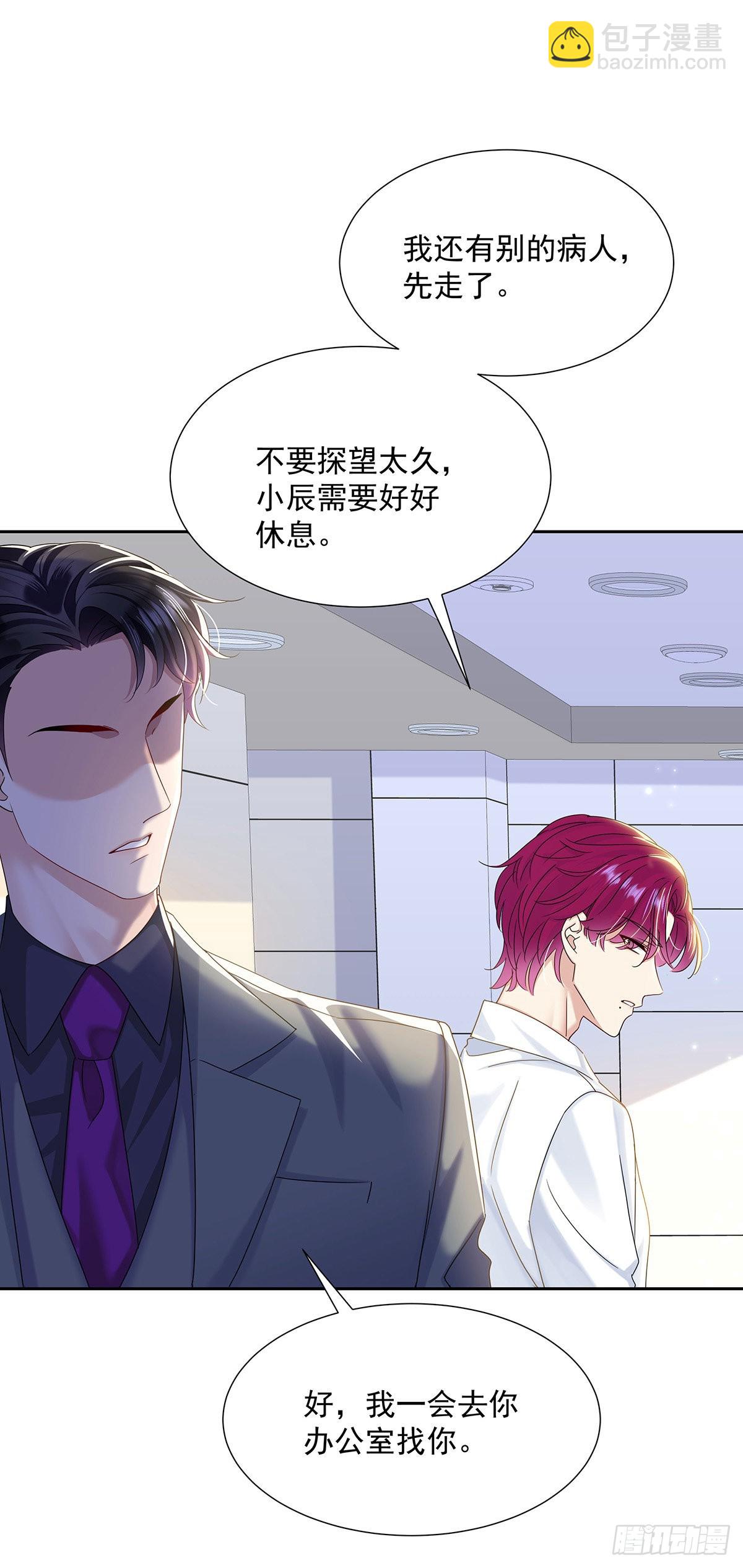 第44话 弟弟为了AI凶我-第47话