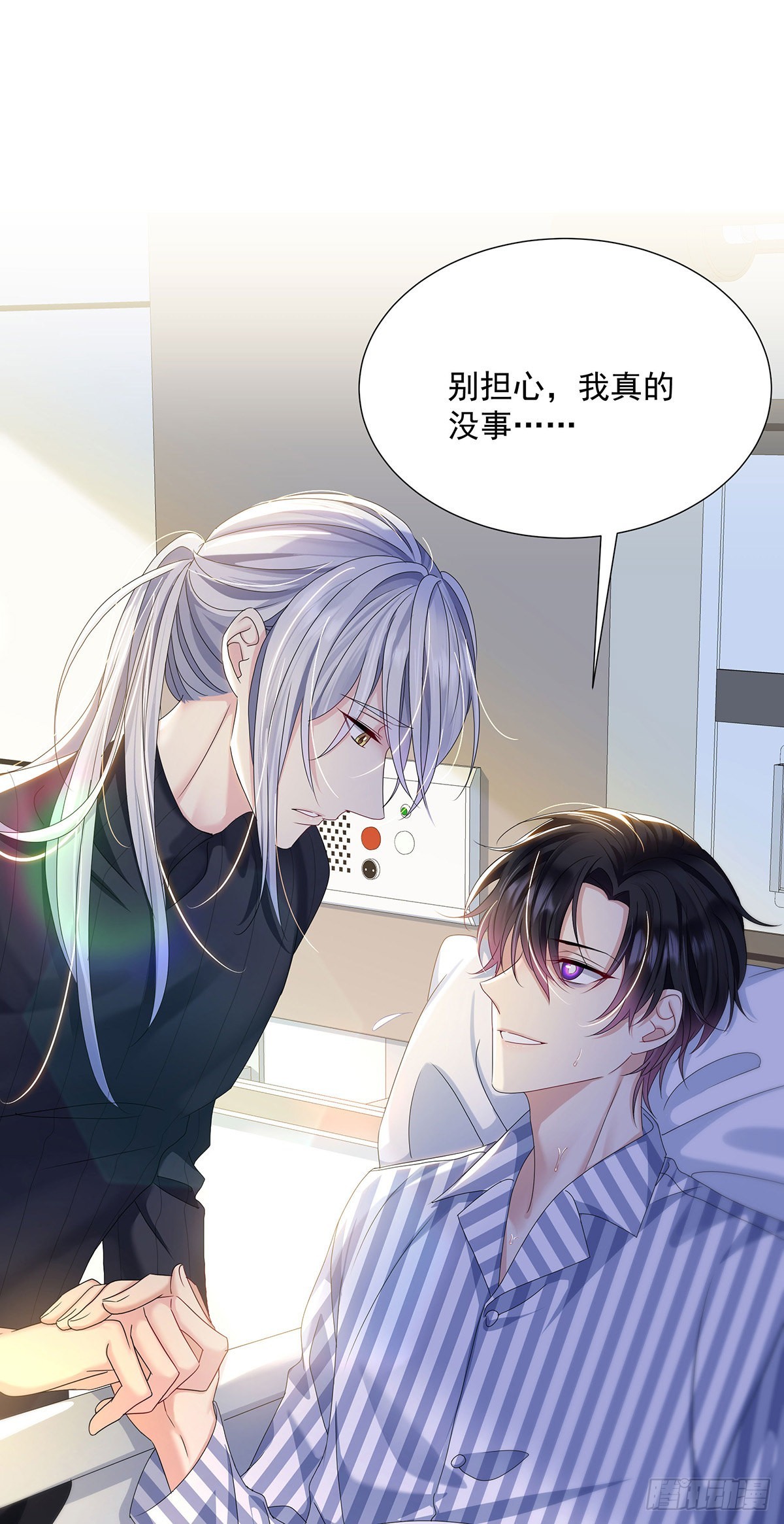 第44话 弟弟为了AI凶我-第47话