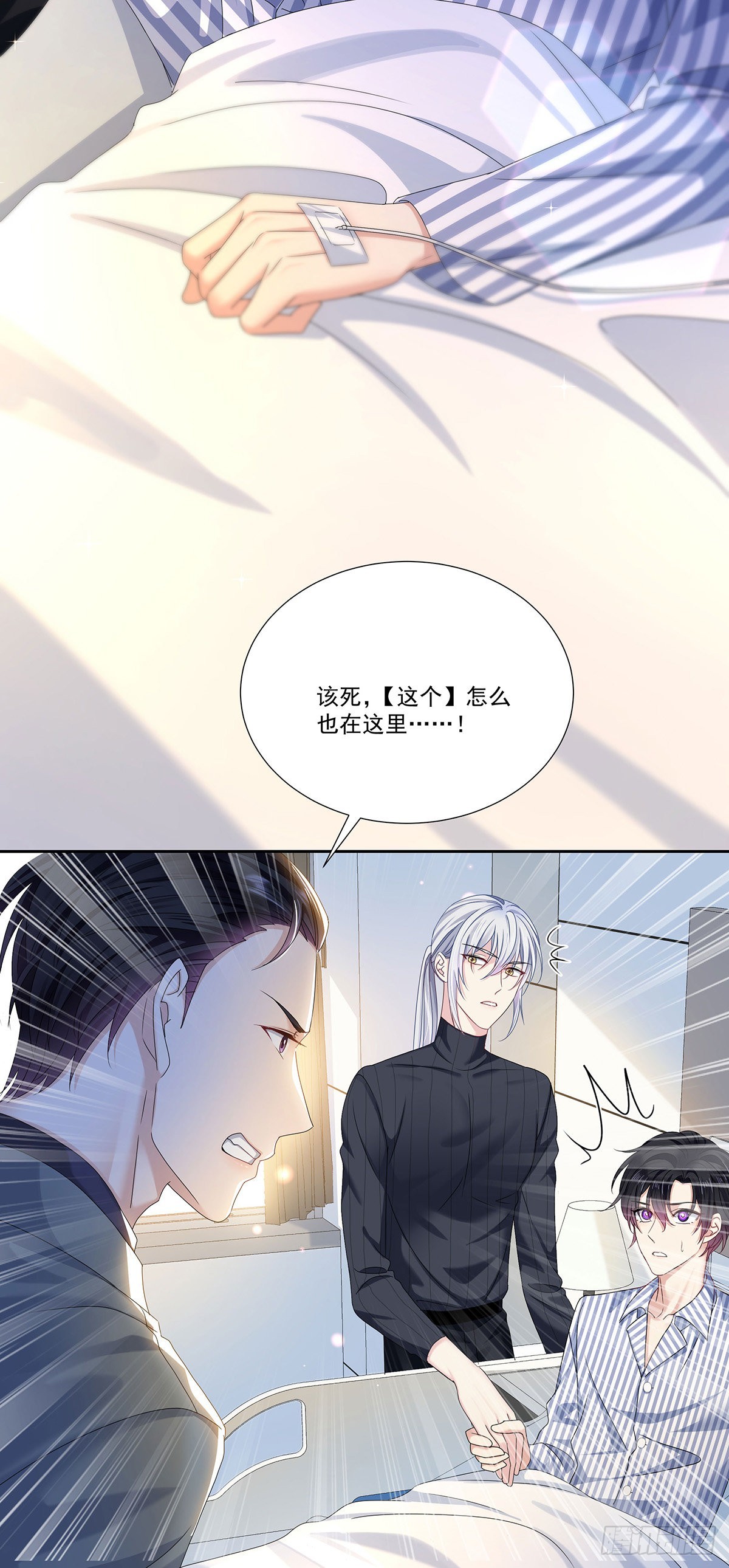 第44话 弟弟为了AI凶我-第47话