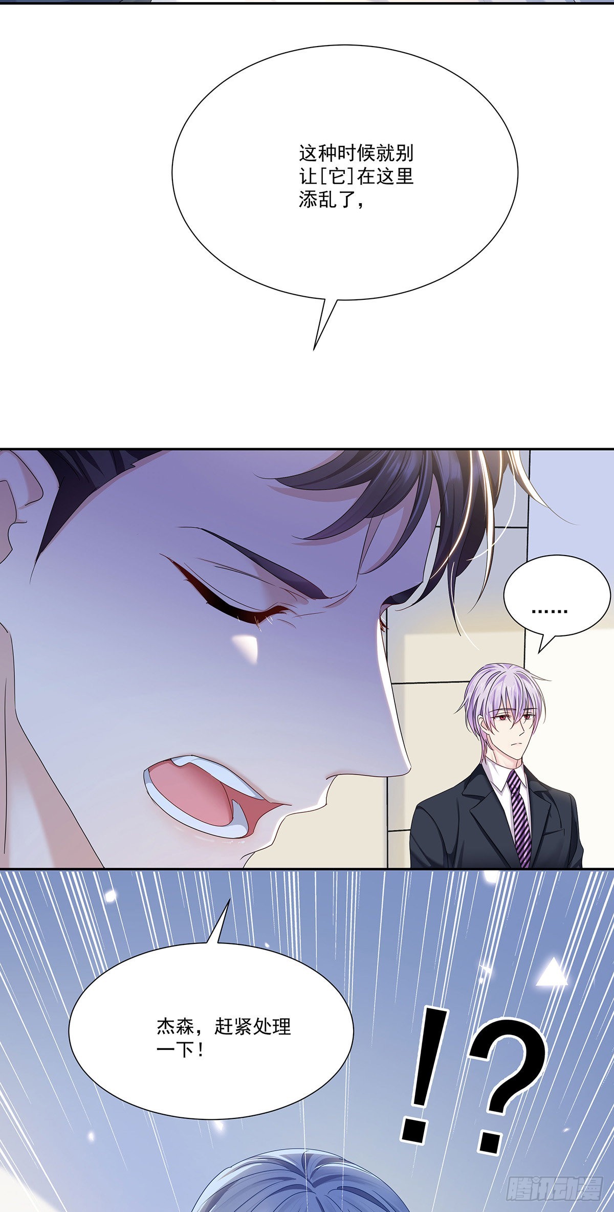 第44话 弟弟为了AI凶我-第47话