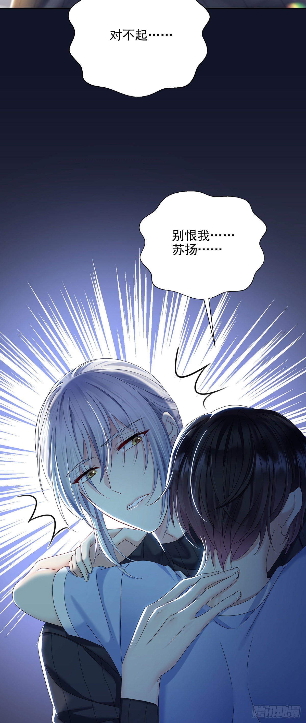 第44话 弟弟为了AI凶我-第47话