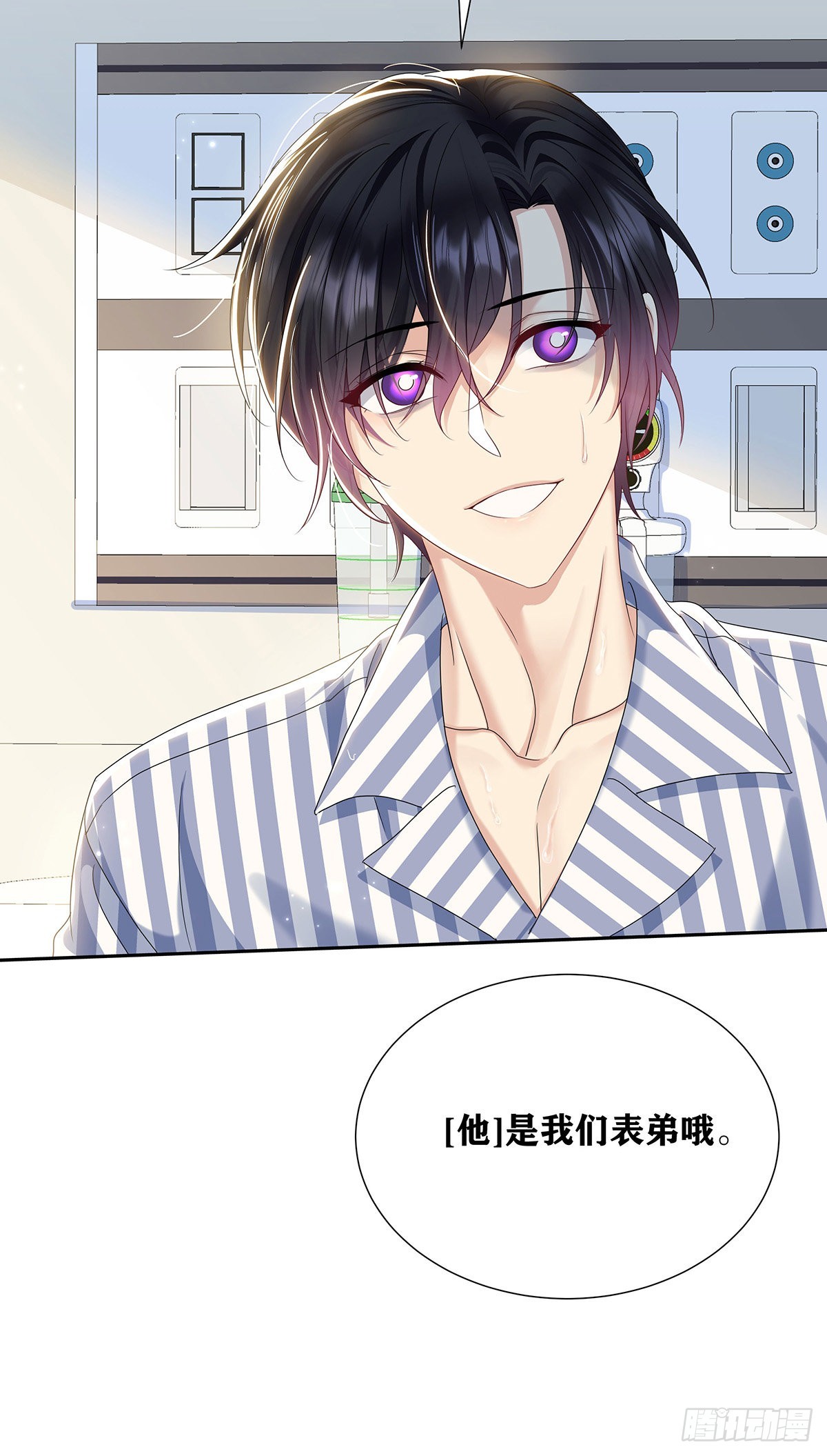 第44话 弟弟为了AI凶我-第47话