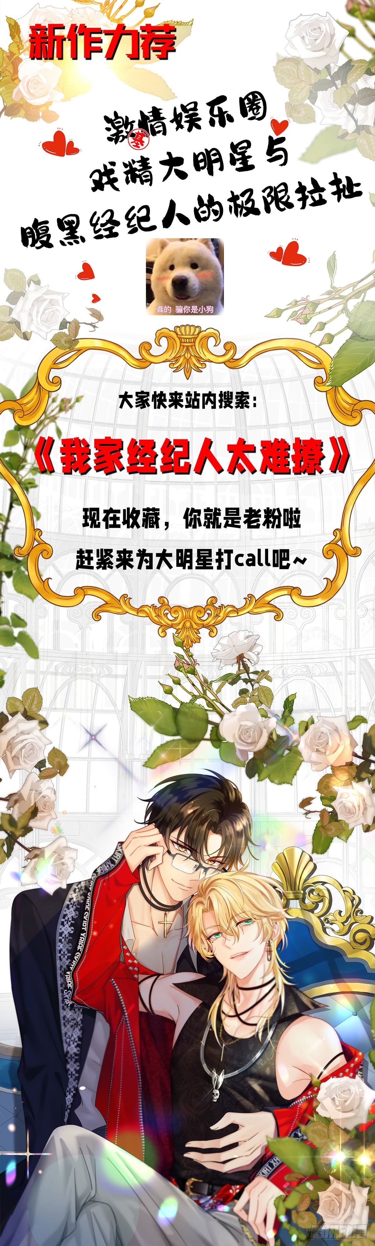 第44话 弟弟为了AI凶我-第47话