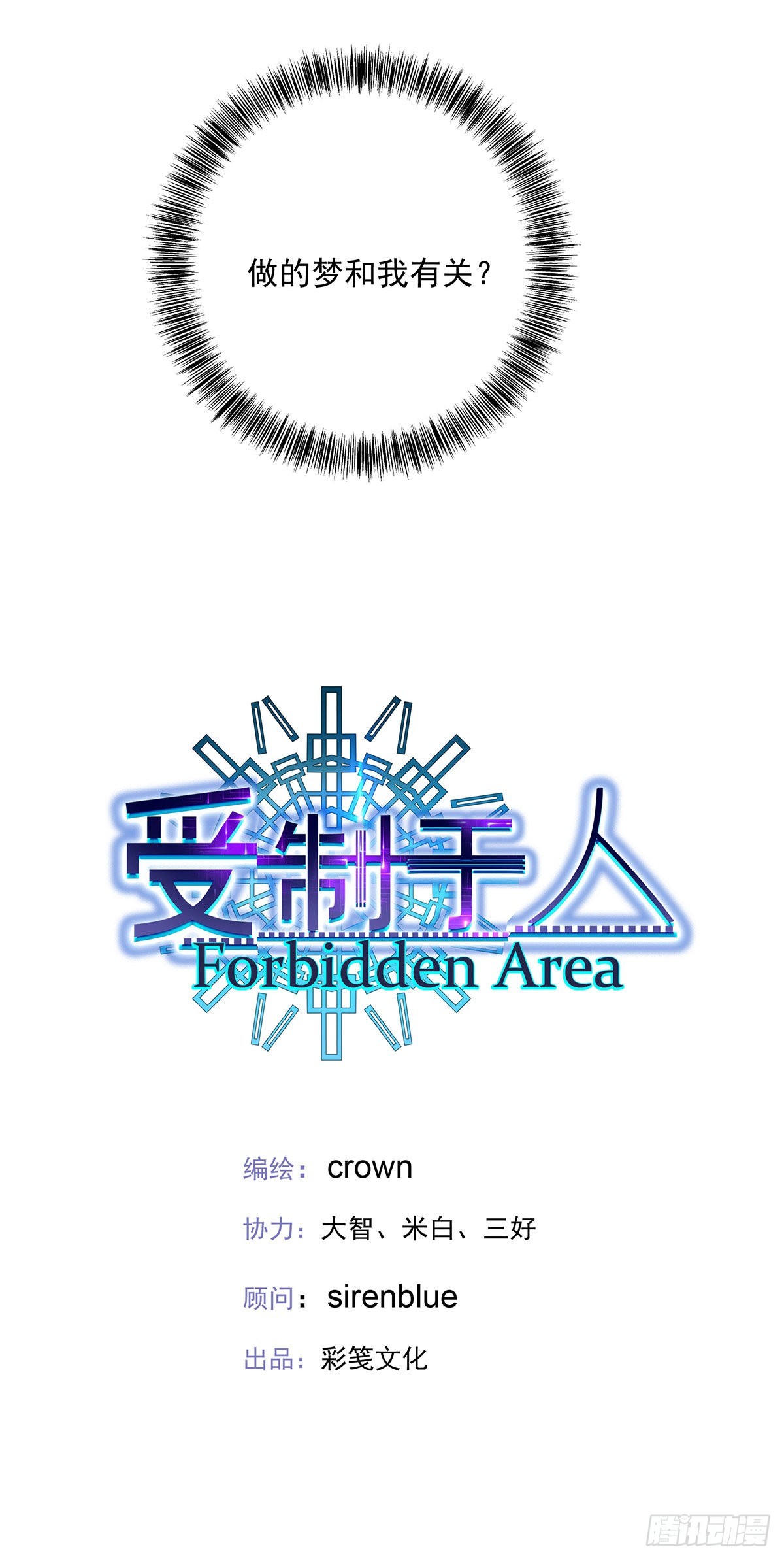 第44话 弟弟为了AI凶我-第47话