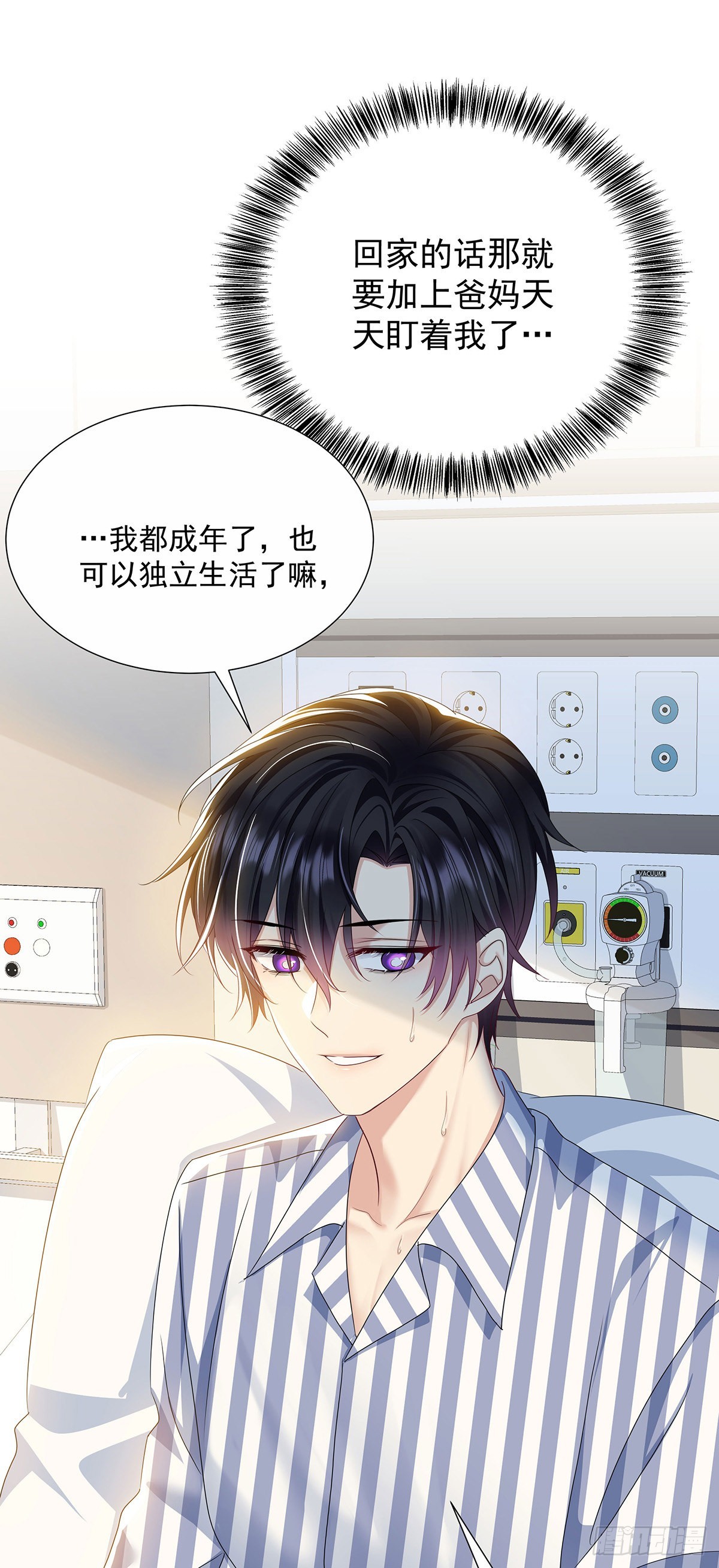 第46话 为什么装成人类-第49话