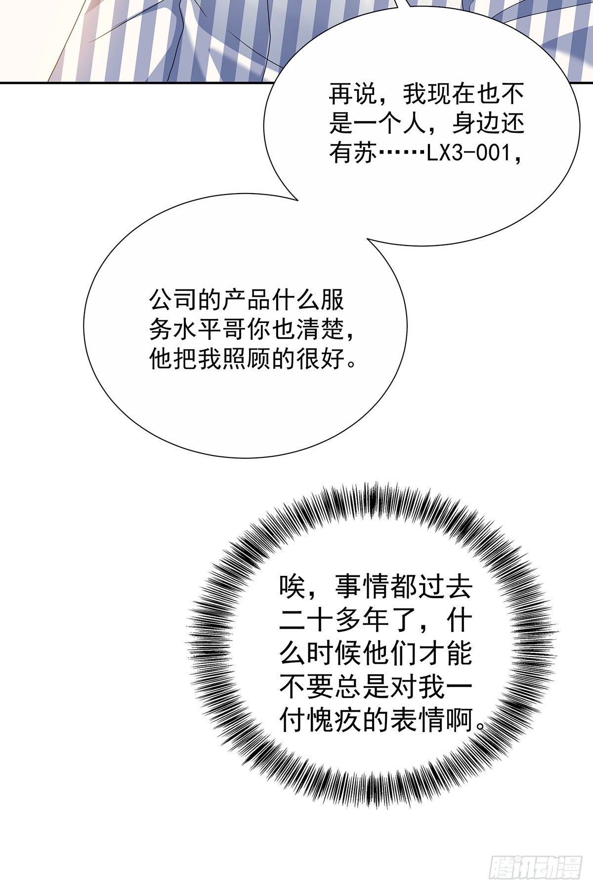第46话 为什么装成人类-第49话