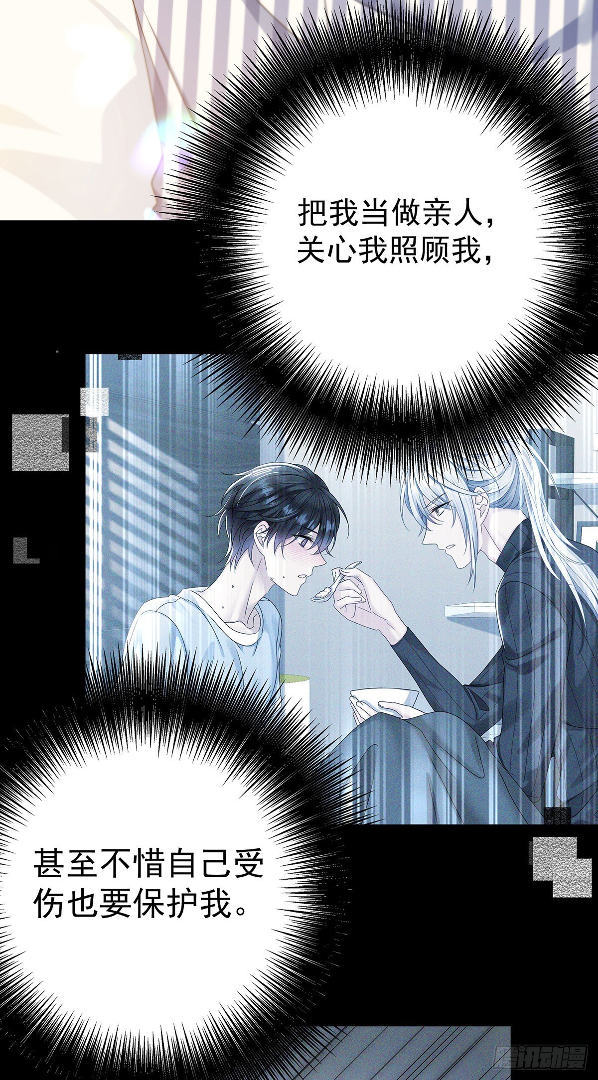 第46话 为什么装成人类-第49话