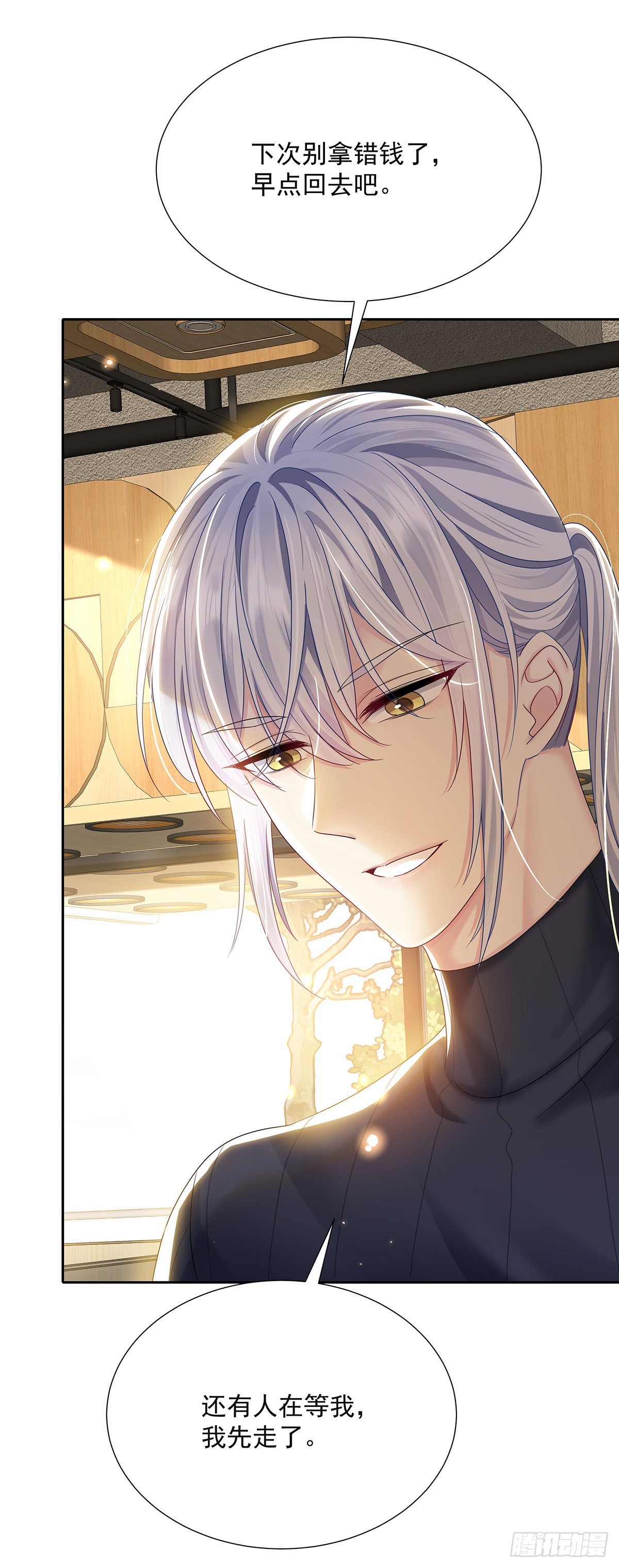 第46话 为什么装成人类-第49话