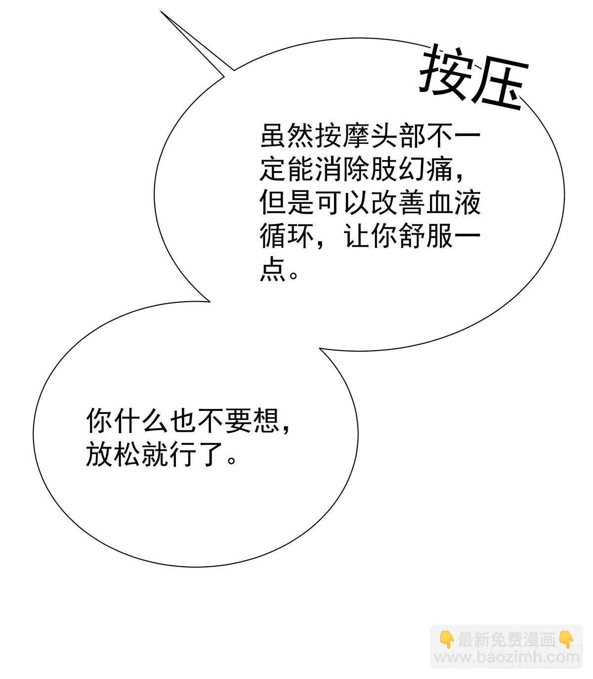 第48话 都在欺骗你-第51话