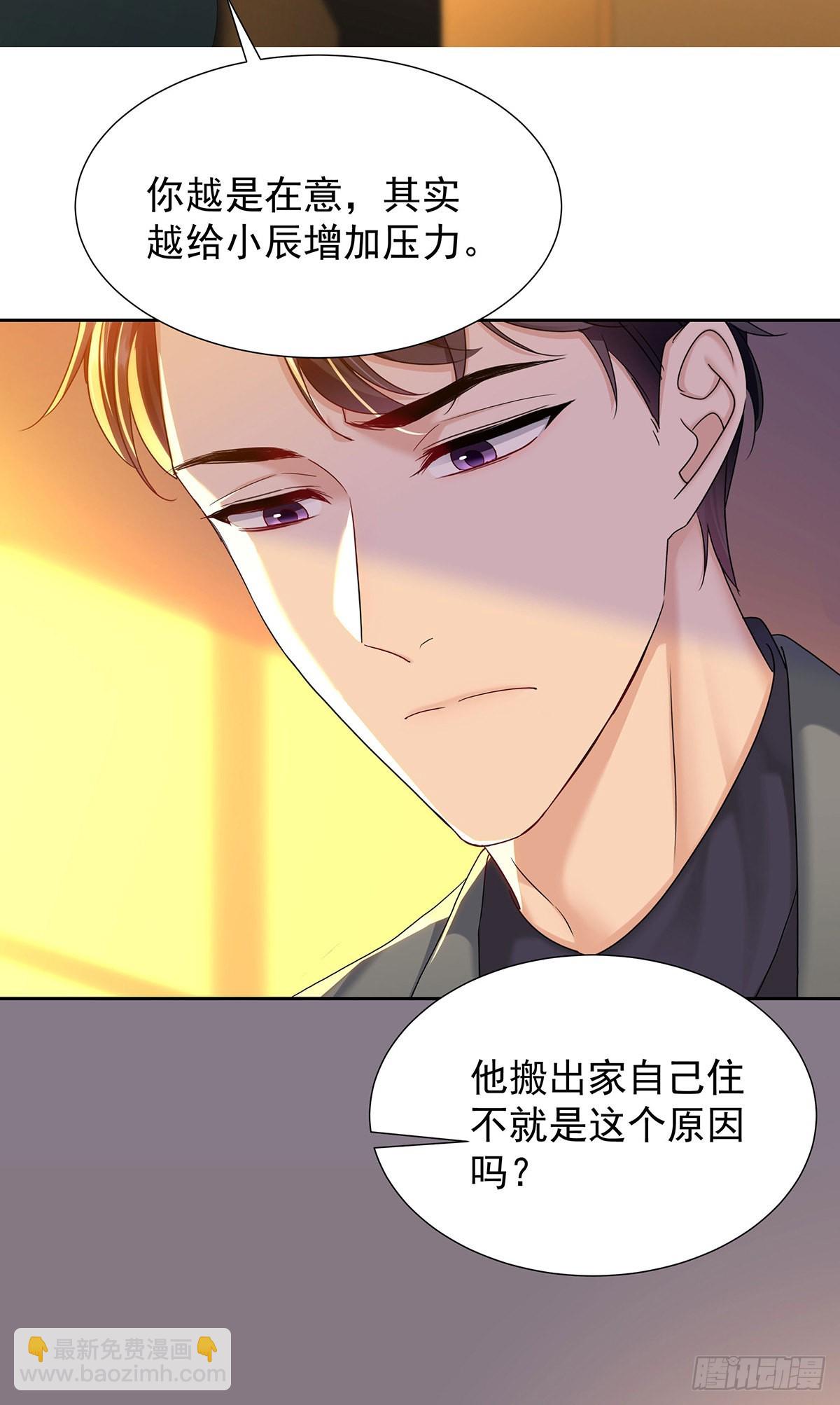 第50话 怎么补偿我-第53话