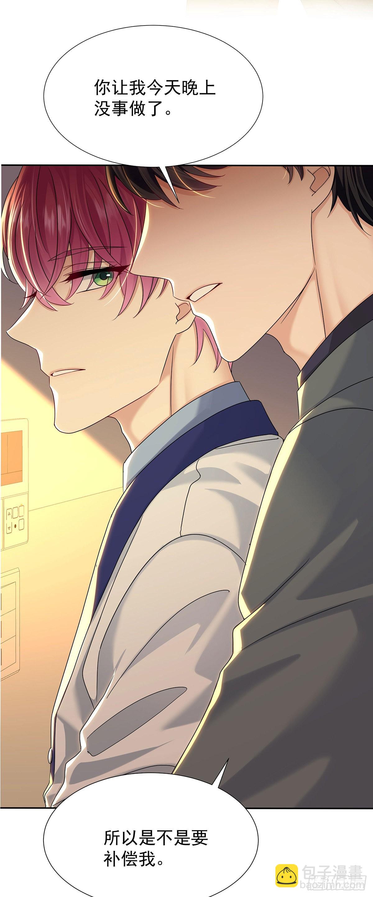 第50话 怎么补偿我-第53话