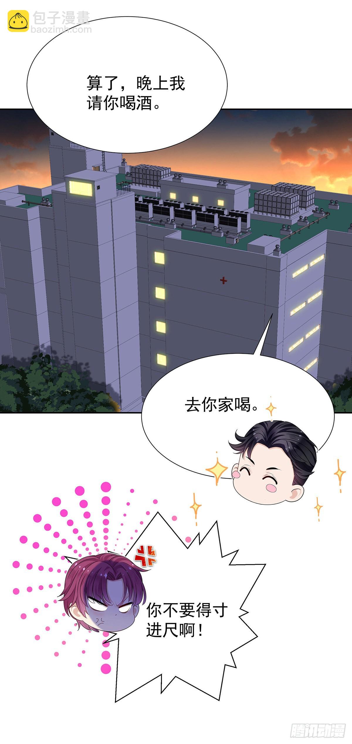 第50话 怎么补偿我-第53话
