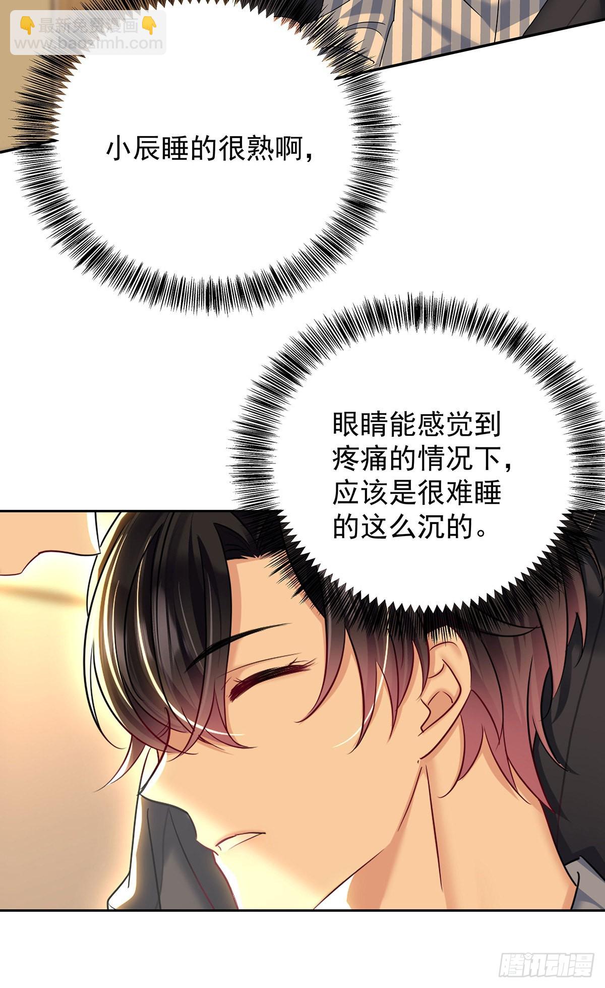 第50话 怎么补偿我-第53话