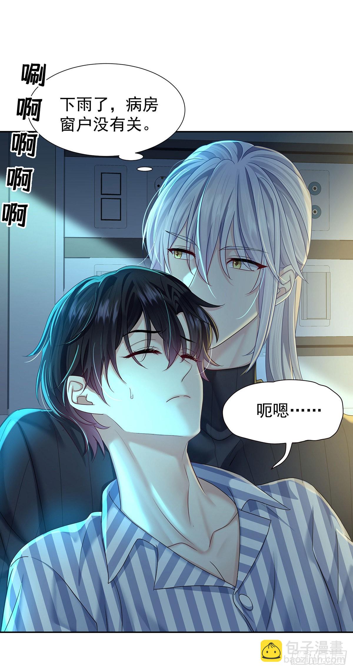 第50话 怎么补偿我-第53话