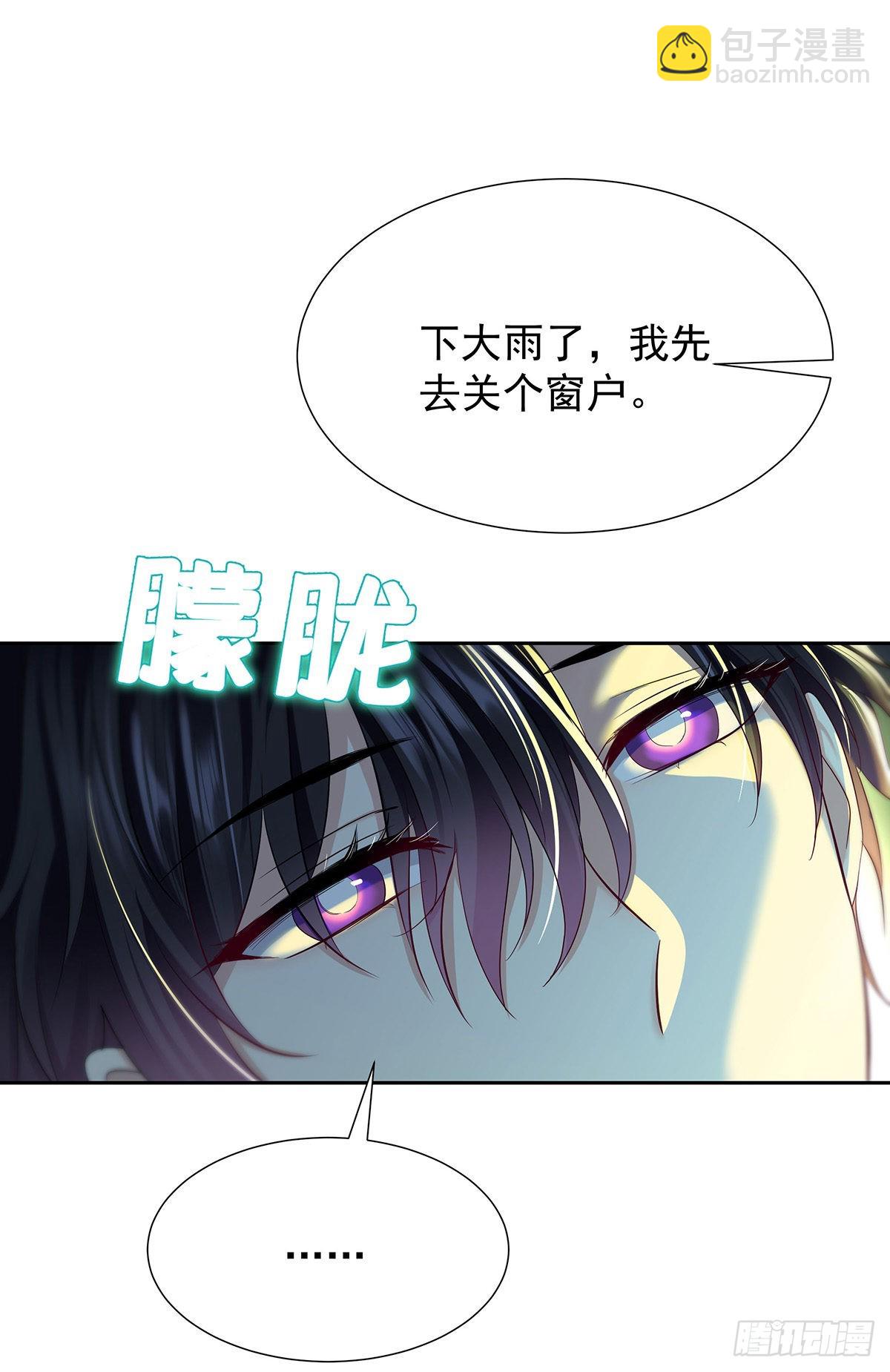 第50话 怎么补偿我-第53话