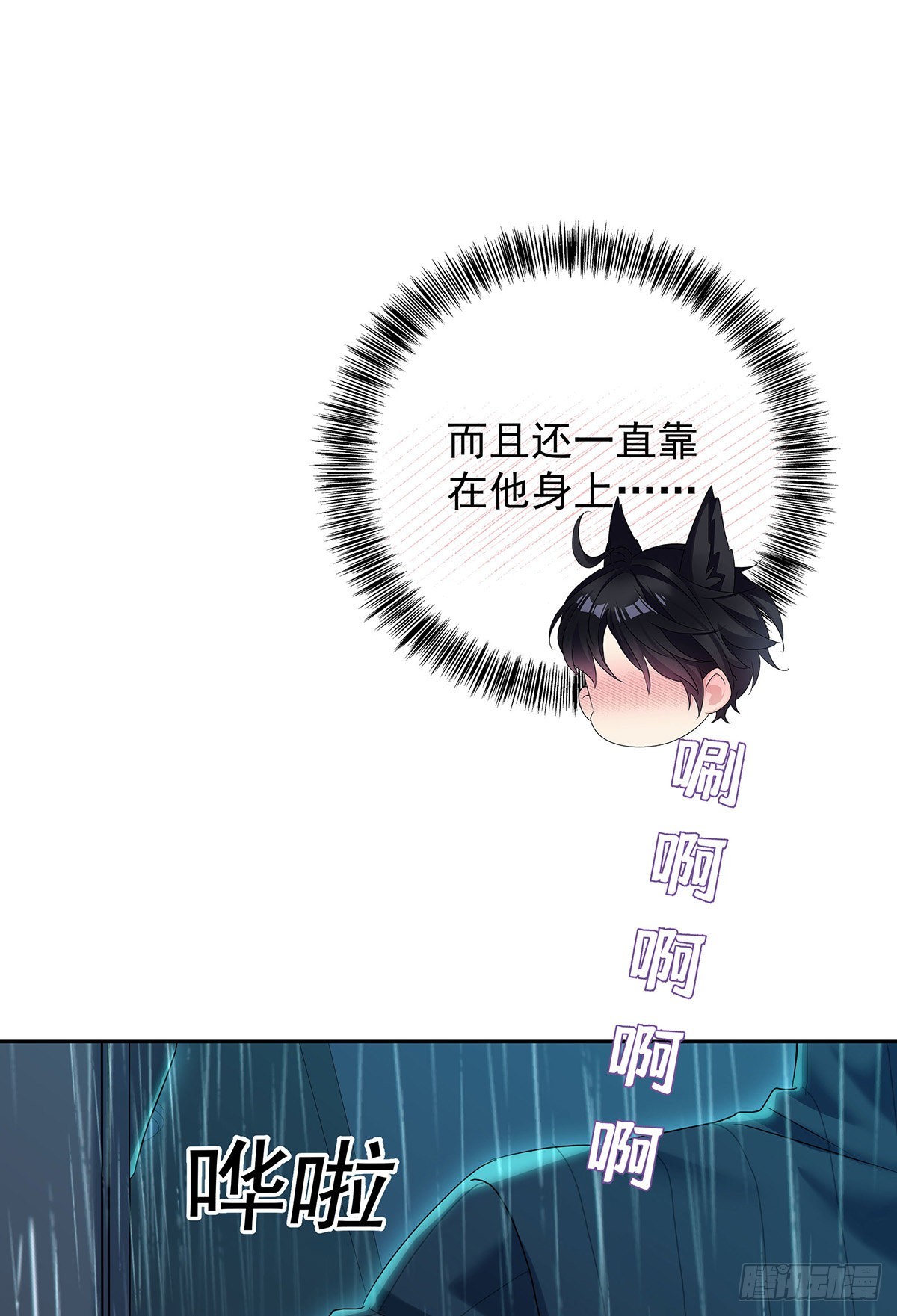 第50话 怎么补偿我-第53话