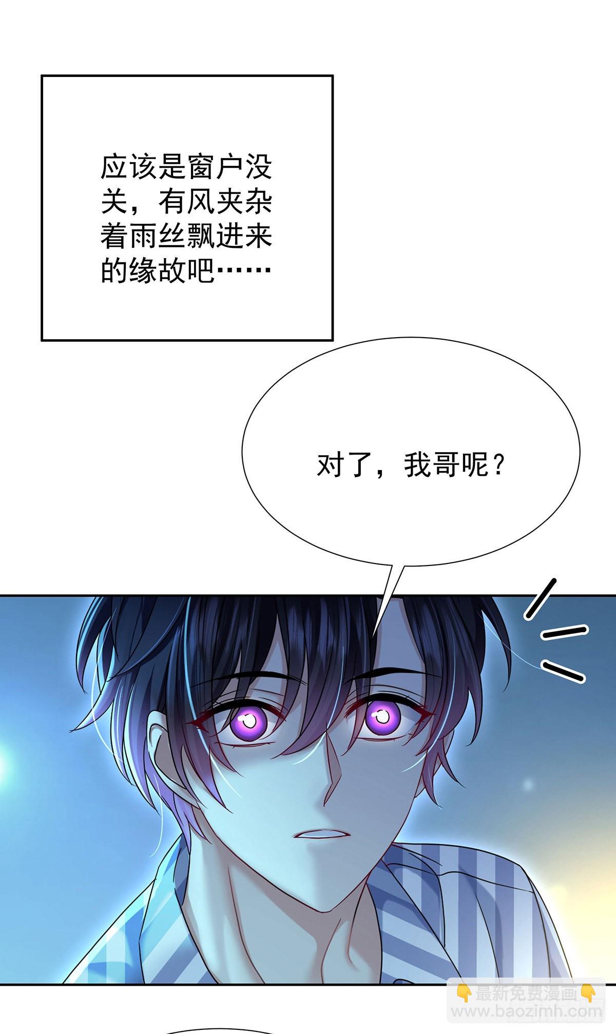 第50话 怎么补偿我-第53话