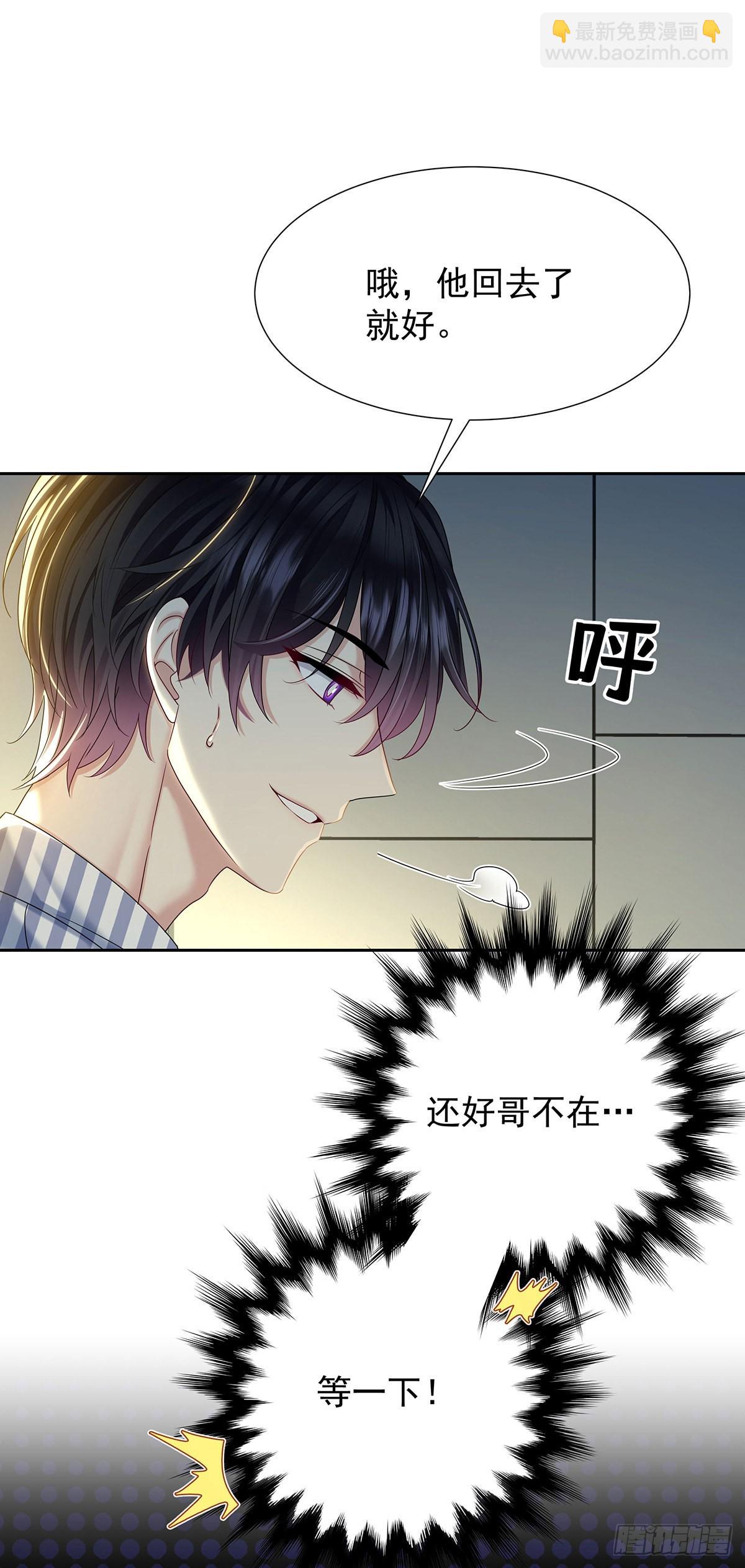 第50话 怎么补偿我-第53话