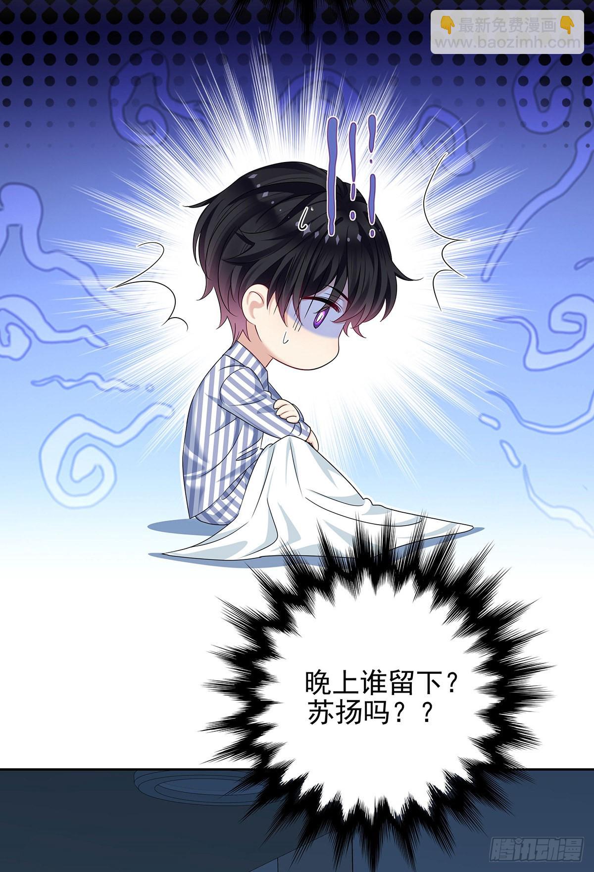 第50话 怎么补偿我-第53话