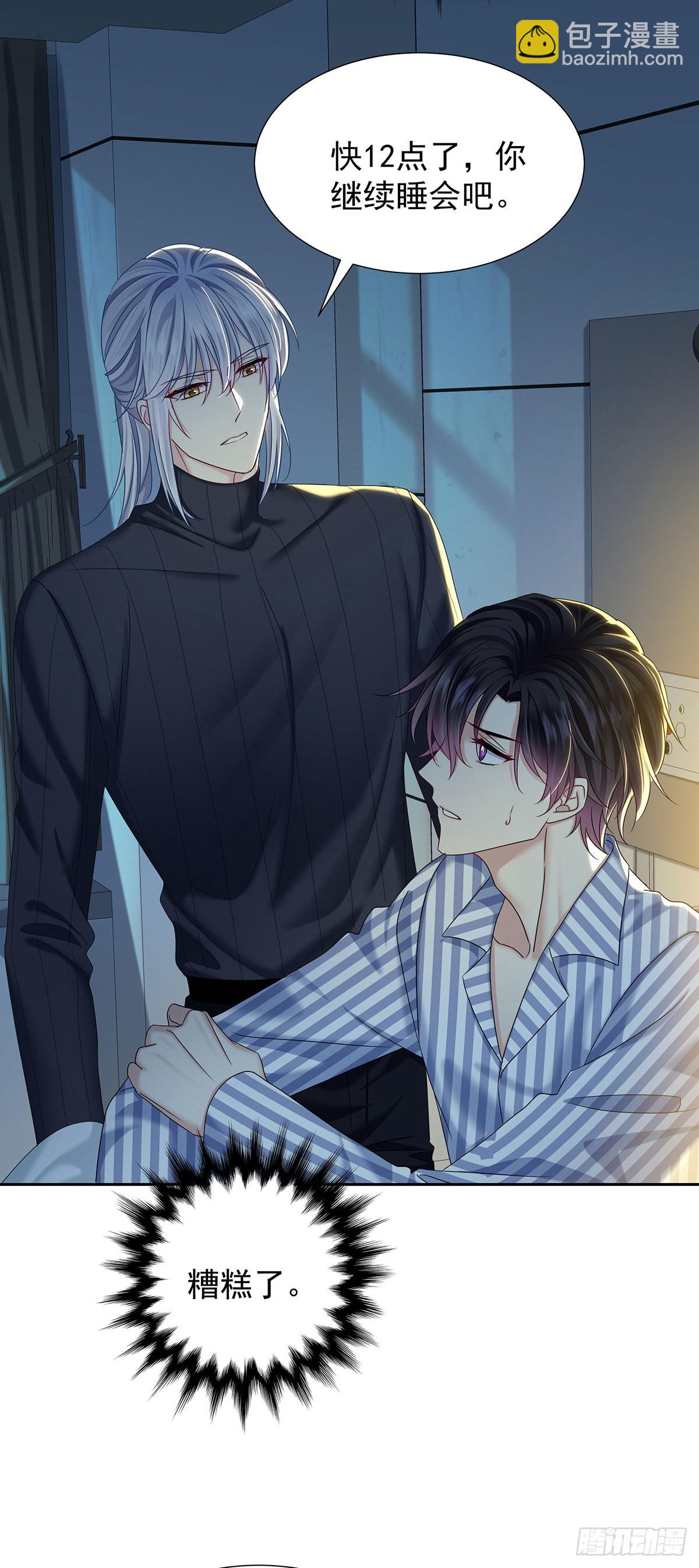 第50话 怎么补偿我-第53话