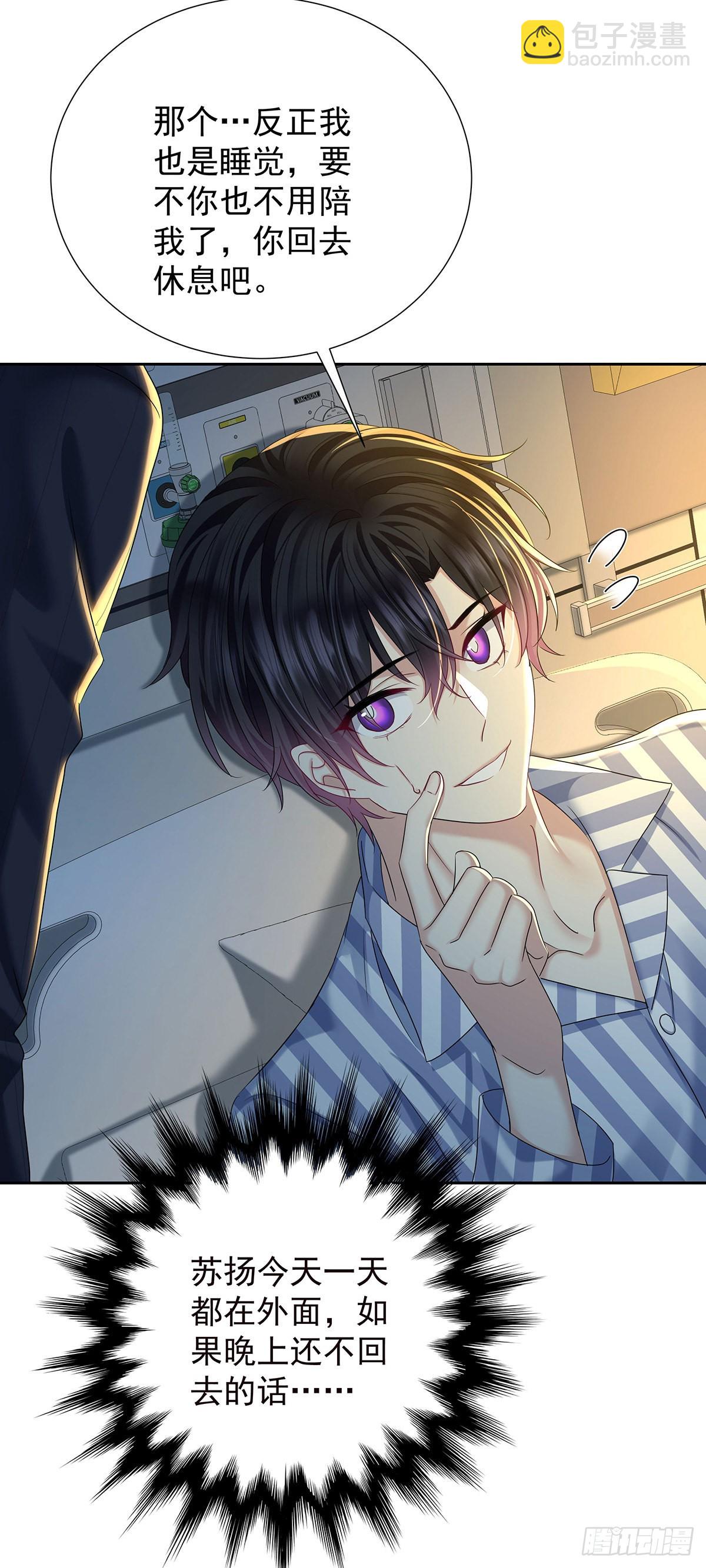 第50话 怎么补偿我-第53话