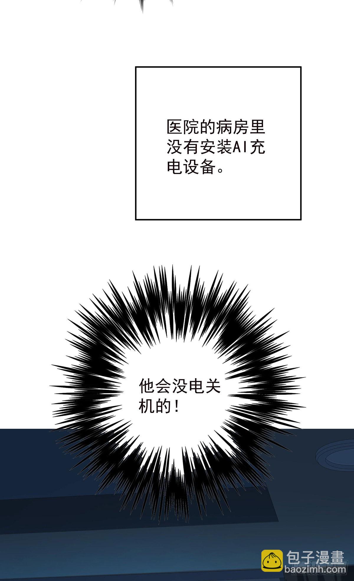 第50话 怎么补偿我-第53话